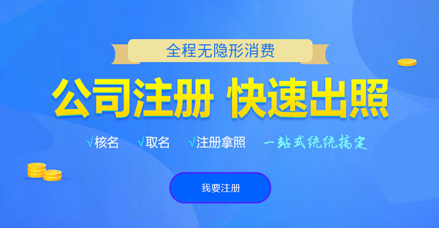秦州悦旭注册公司网
