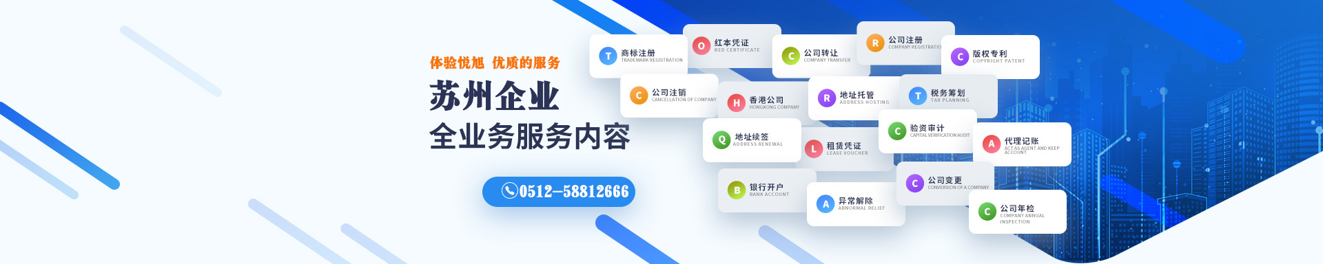 秦州悦旭注册公司网